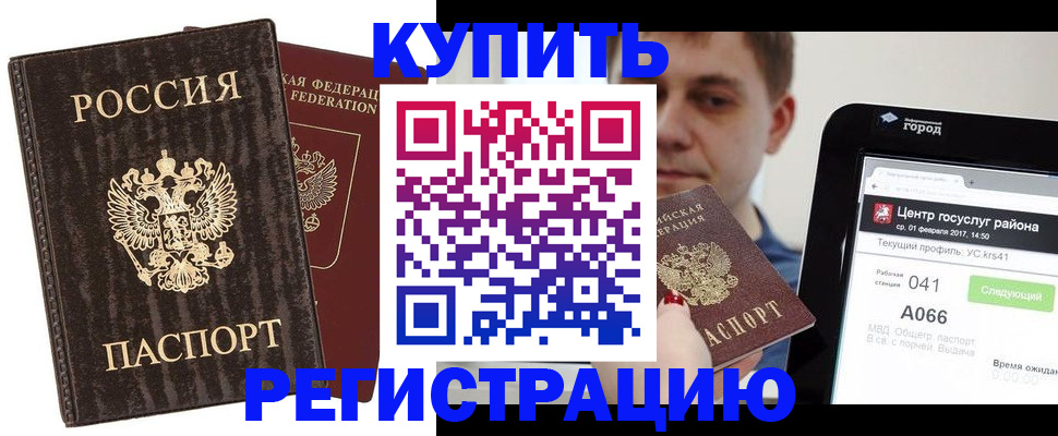 прописка от собственника в Вяземском