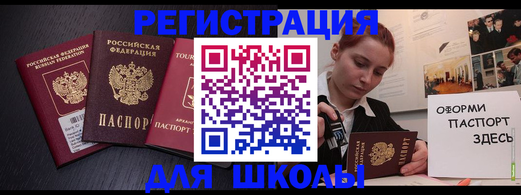 миграционный учет в Вяземском