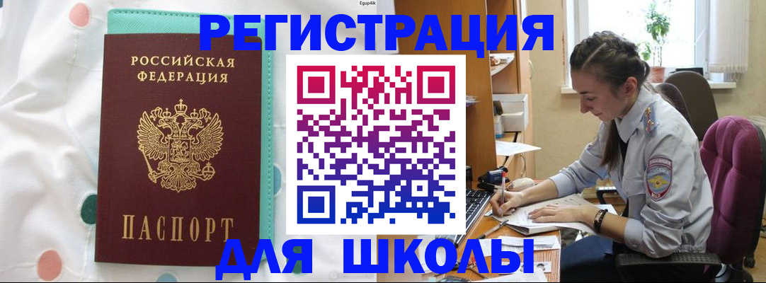 миграционный учет в Вяземском