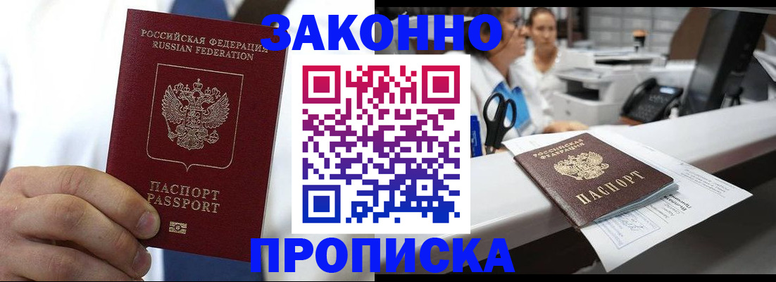 временная регистрация в Вяземском