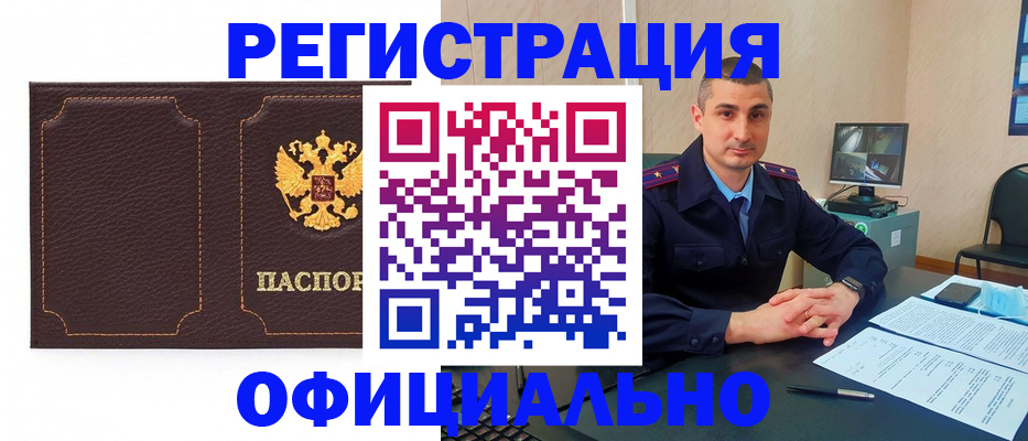 прописка иностранных граждан в Вяземском