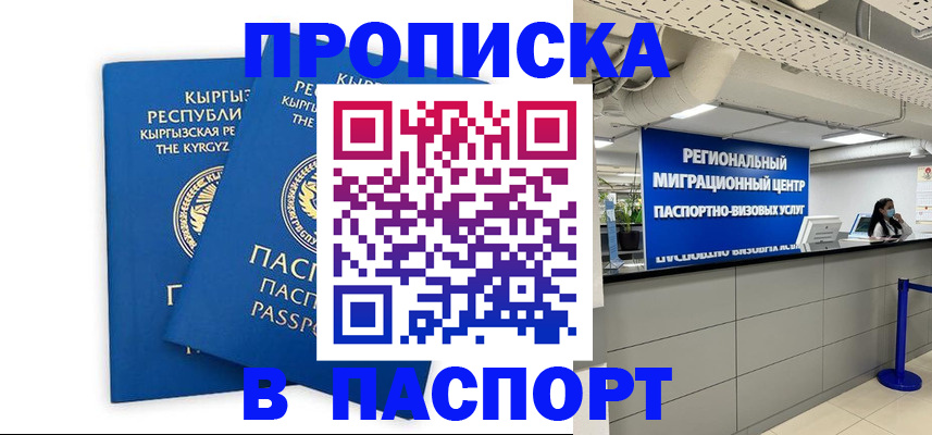 миграционный учет в Вяземском