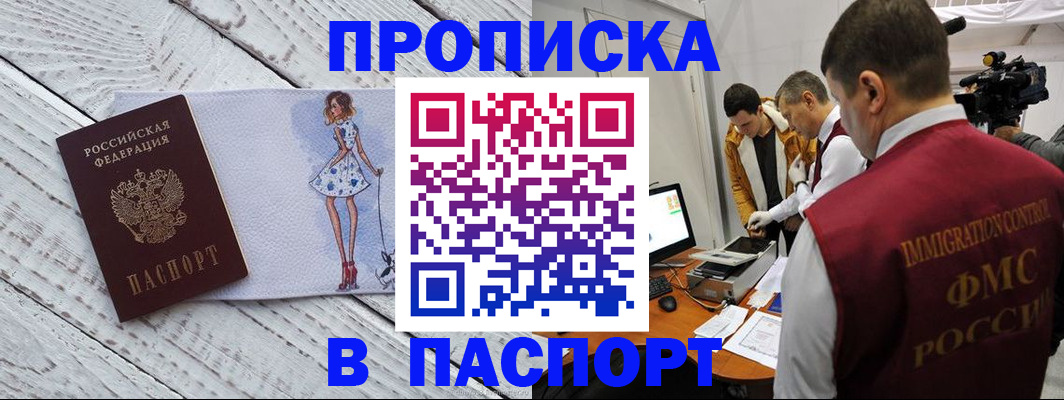 временная регистрация 2025 в Вяземском