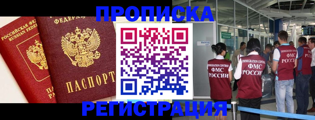 прописка гарантия в Вяземском
