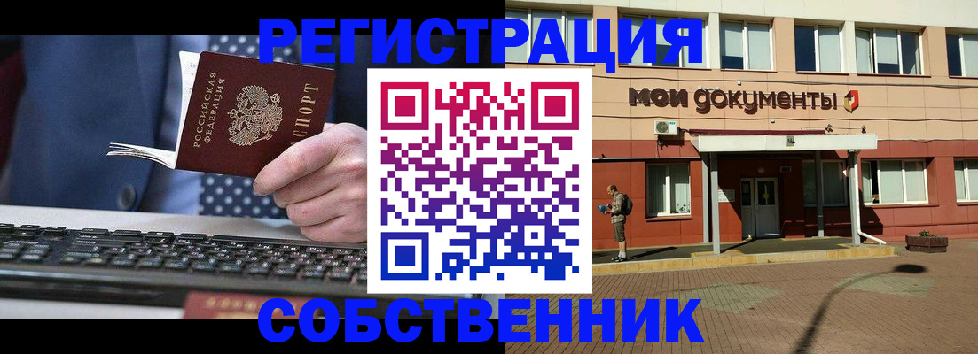 прописка гарантия в Вяземском